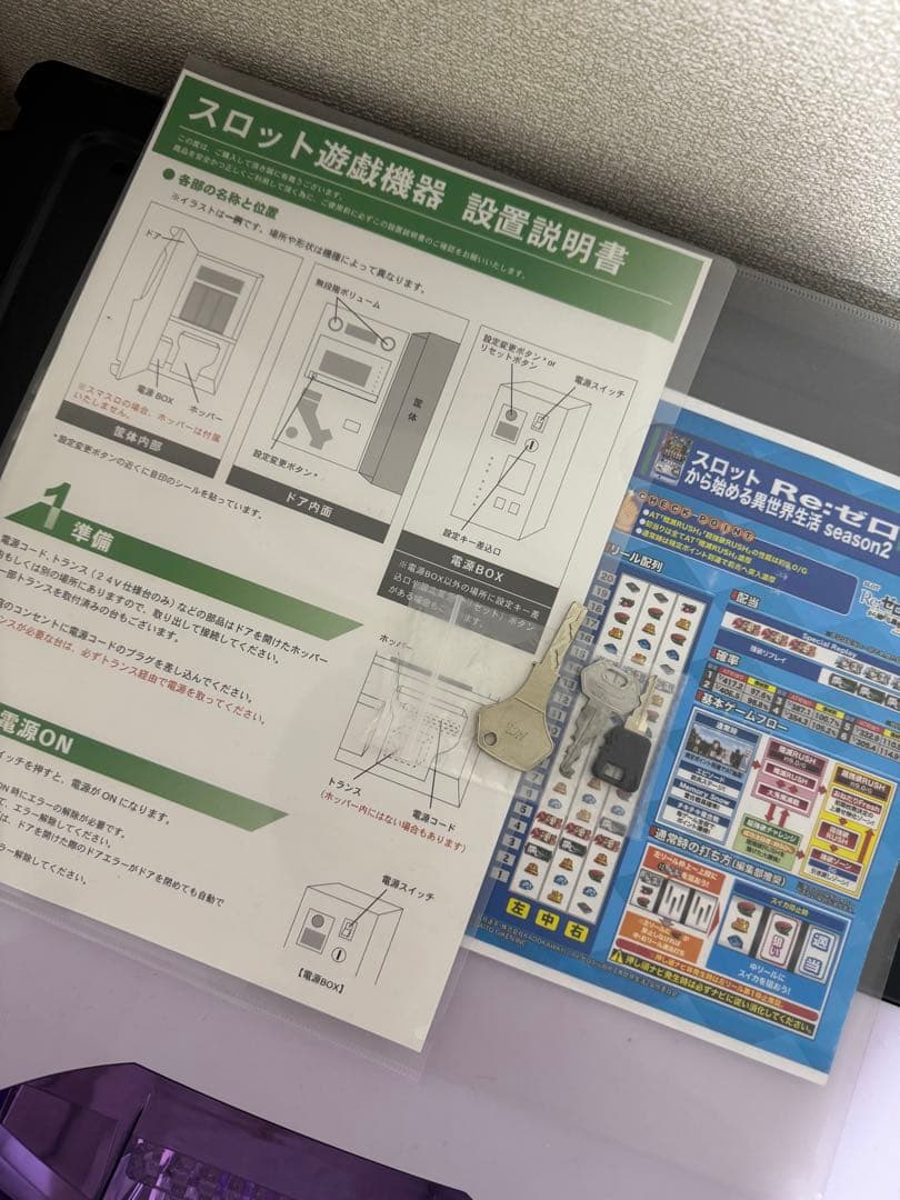 リゼロ2 家庭用 スロット Re:ゼロから始める異世界生活 season2