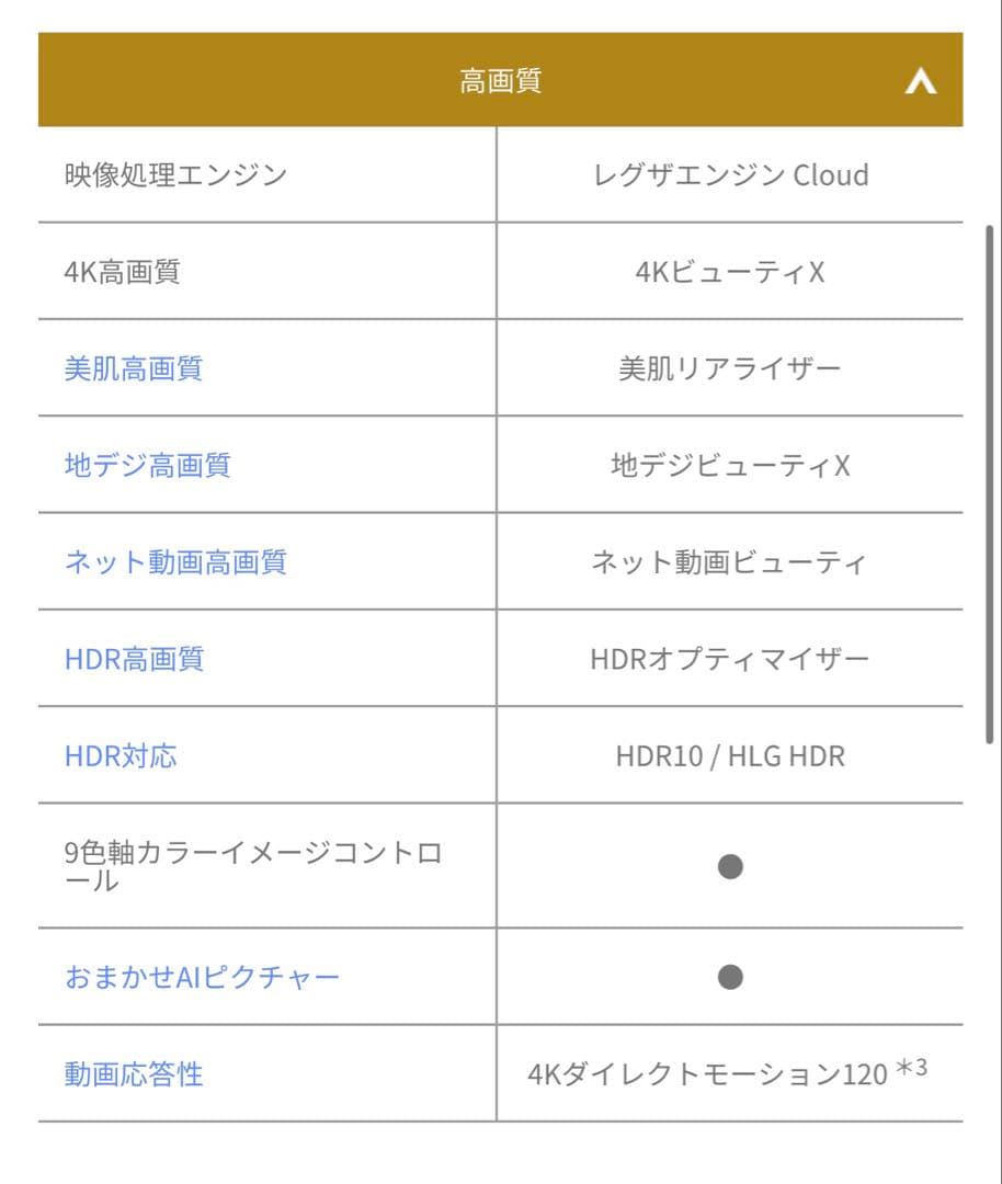 【たか】⭐︎4K対応 TOSHIBA REGZA 43M540X⭐︎