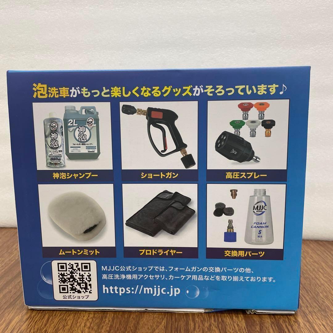 最後1点　11267 新品　MJJC 第３世代 フォームキャノンS V3.0