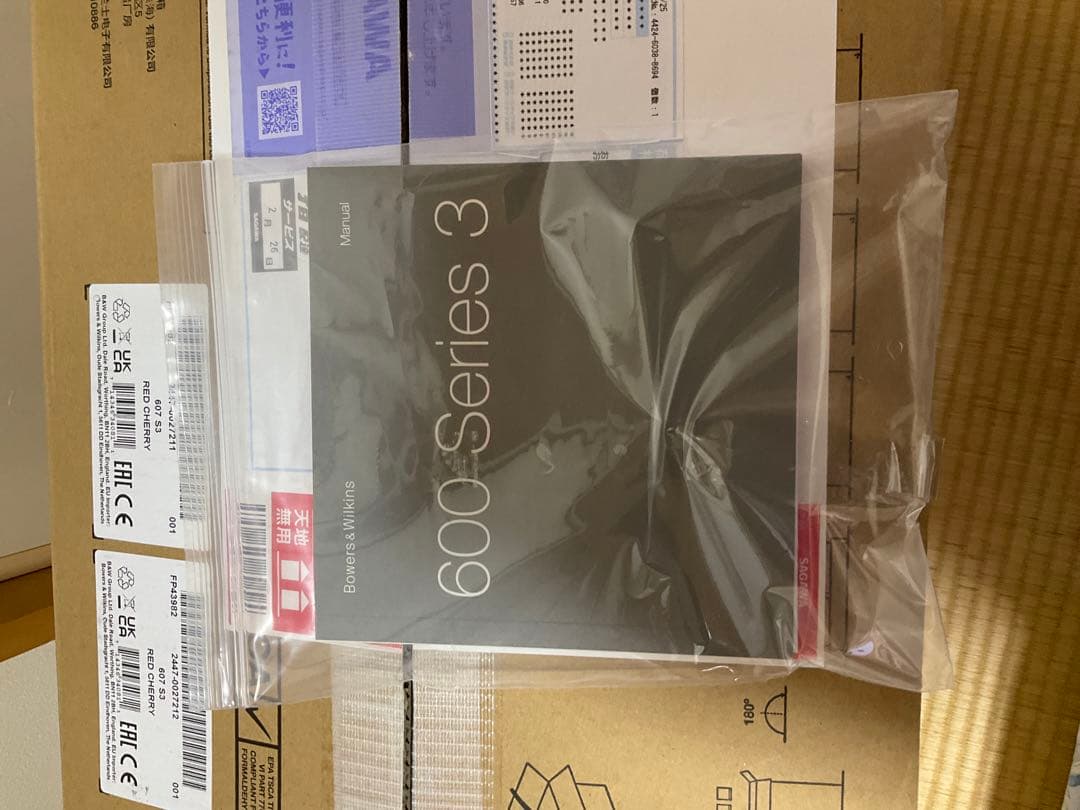 Bowers & Wilkins 607S3 スピーカー