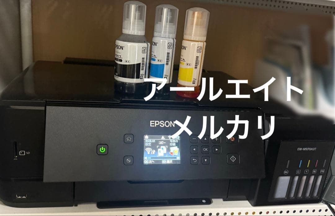 インクジェットプリンター 複合機 EPSON エプソン EW-M970A3T