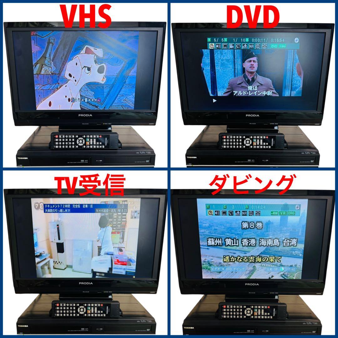TOSHIBA ダビング機能搭載 VHS一体型 DVDレコーダー D-VDR9K
