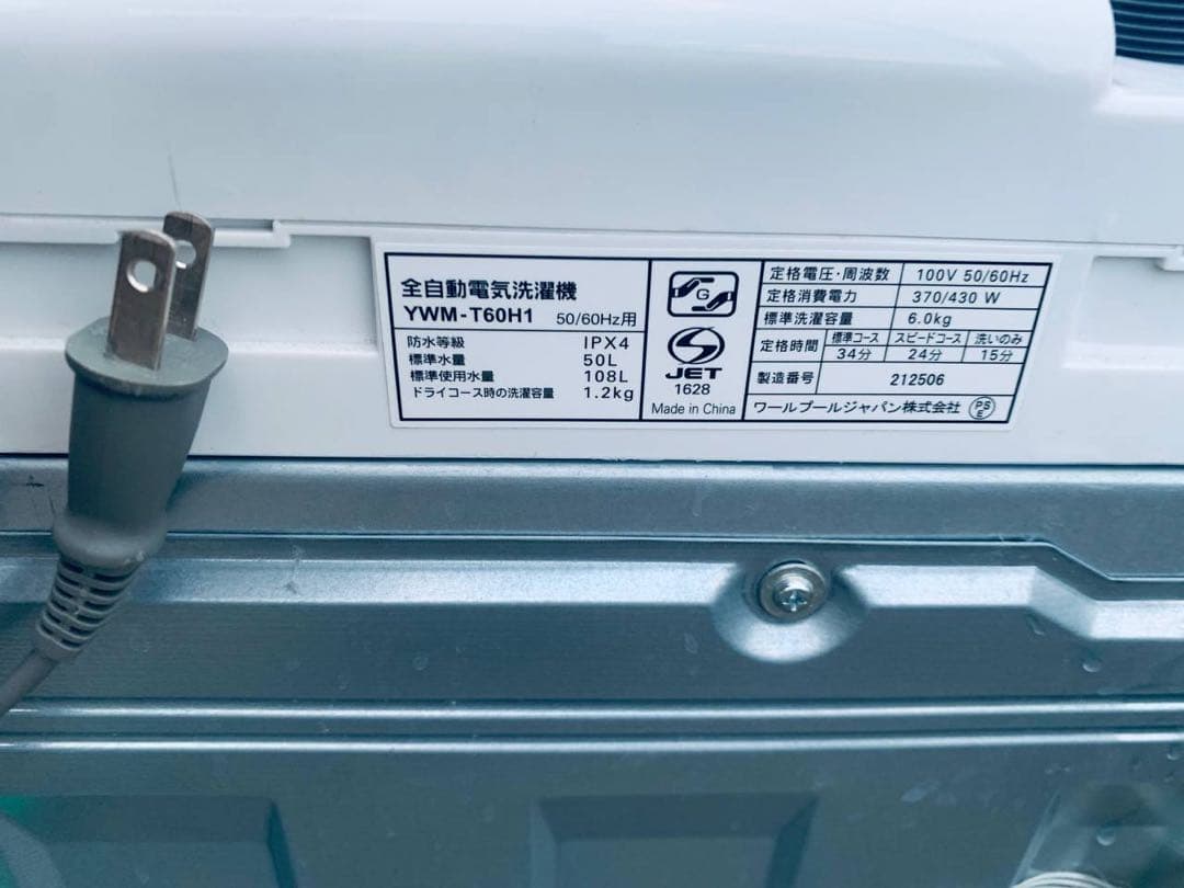 ⭐️送料設置無料⭐️引越し・一人暮らし⭐️家電セット・冷蔵庫洗濯機107