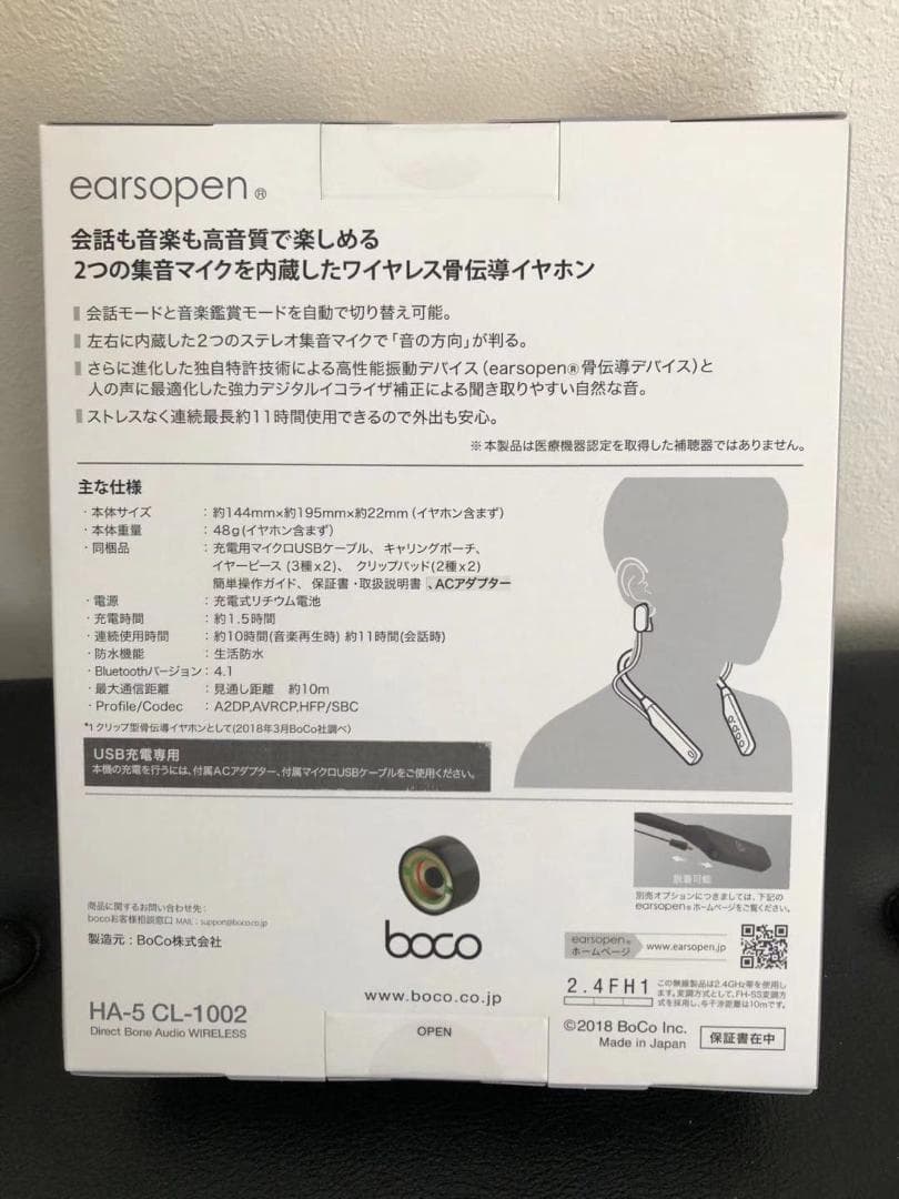 HA-5 CL-1002まわりの音が聞こえるイヤホン 音楽＋会話用