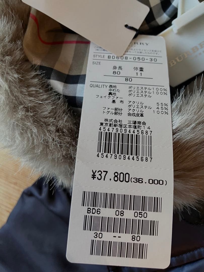 n 紺×ノバチェック防寒用中綿入カバーオール　80