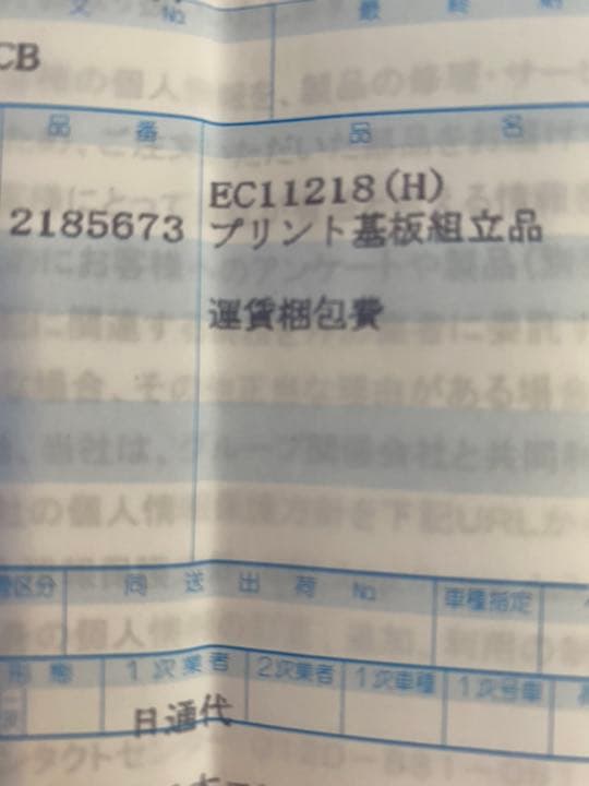 ダイキン　業務用エアコン　室外機　基板　RZYP 160CB