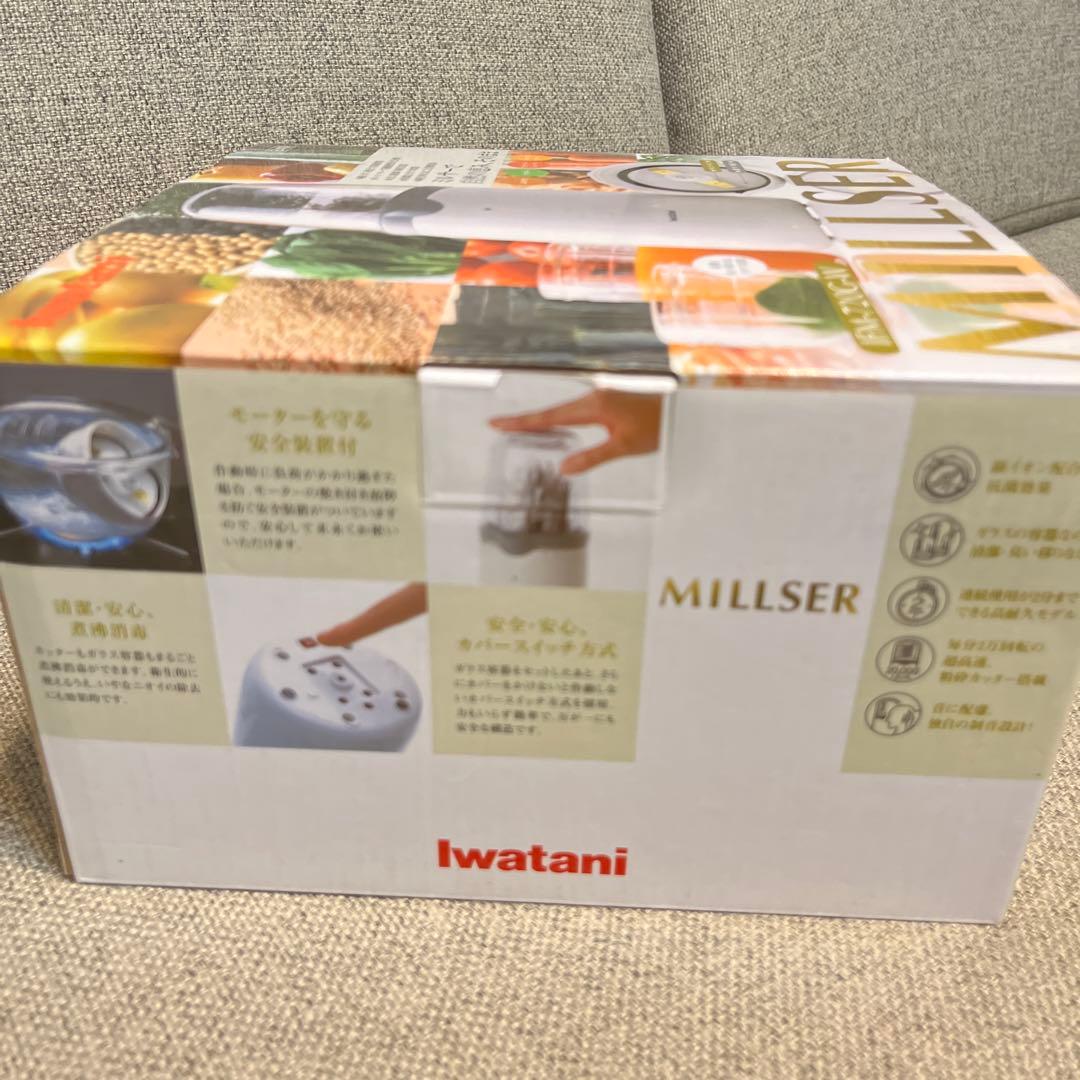 希少！新品未使用品 イワタニ ミルサー ミキサー　IMF-720G-W