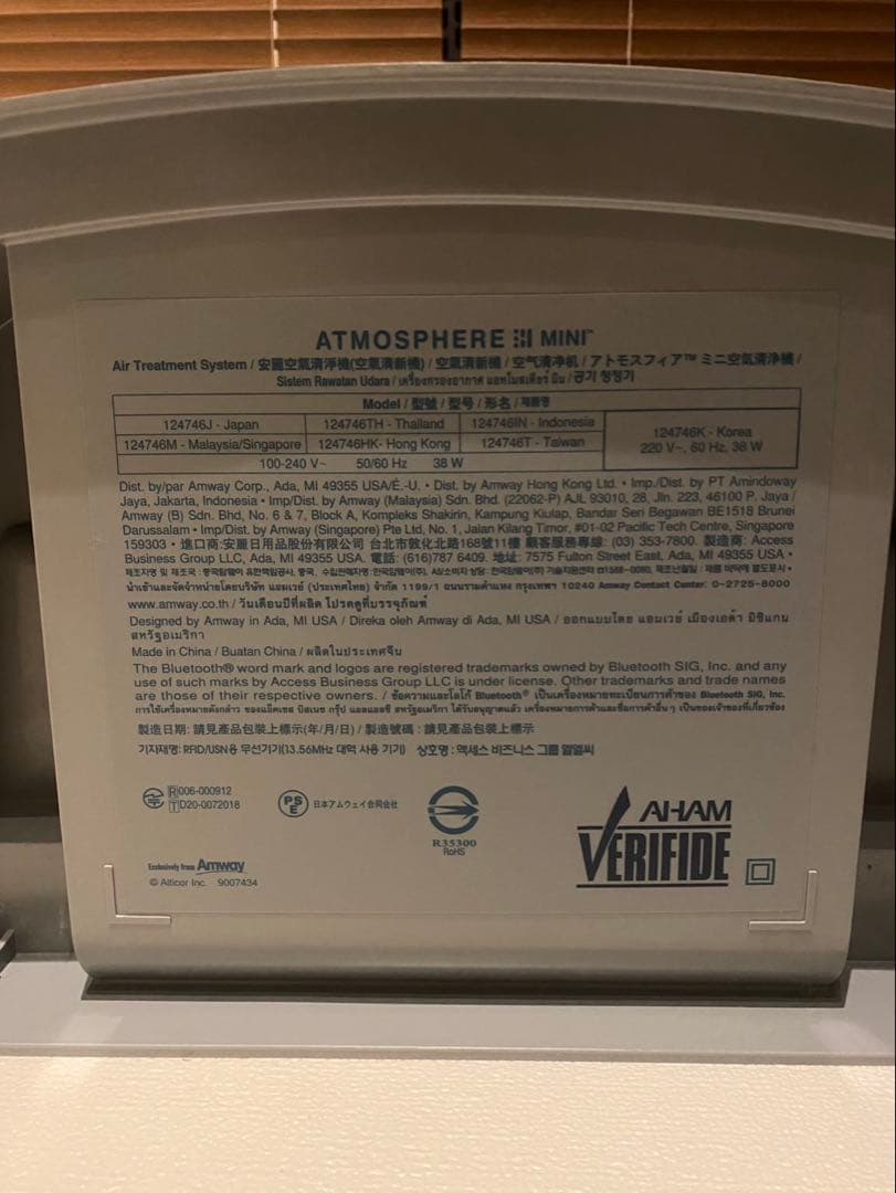 トントン アムウェイ　アトモスフィアミニ　空気清浄機