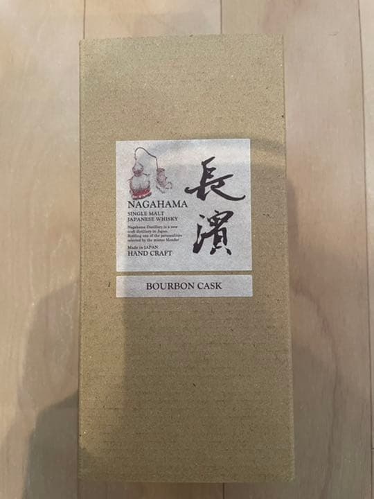 長濱ウイスキー