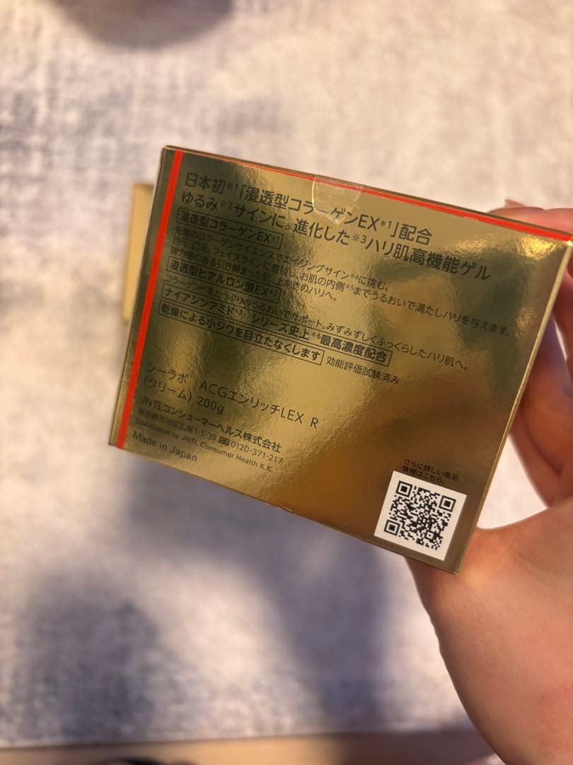 ドクターシーラボアクアコラーゲンゲルエンリッチリフトEX200g ×2