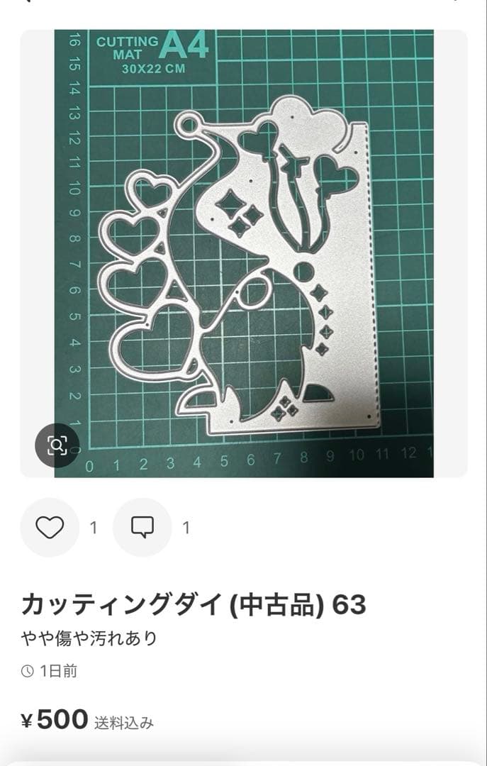 カッティングダイ(中古品) 87