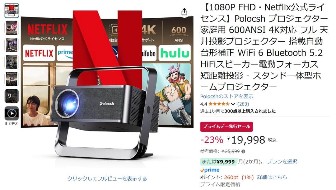 【値下げ！】Polocsh 1080P FHD プロジェクター 本体【新品】