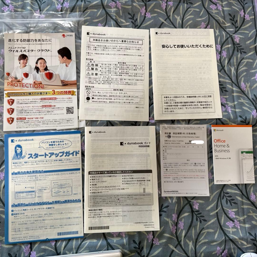 ダイナブックノートPC Core i7Win10サテンゴールドP1C8PPBG