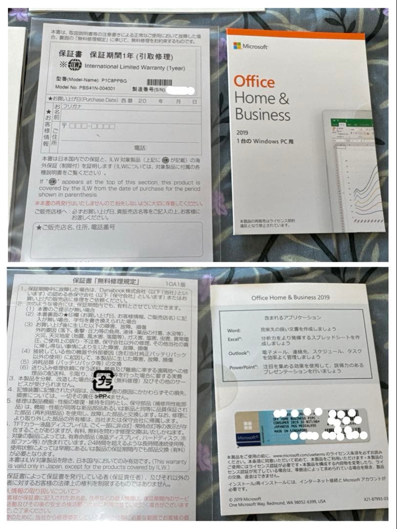 ダイナブックノートPC Core i7Win10サテンゴールドP1C8PPBG