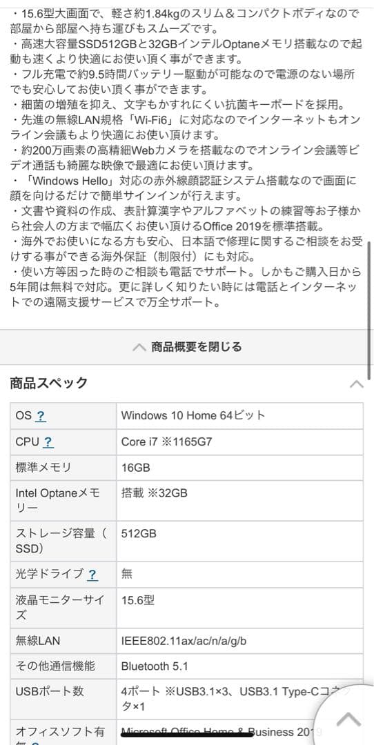 ダイナブックノートPC Core i7Win10サテンゴールドP1C8PPBG