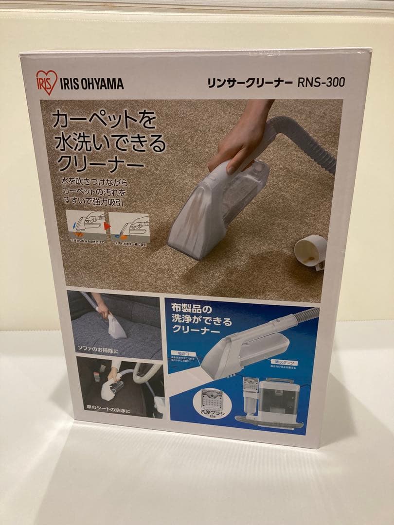 新品未使用‼︎ IRIS OYAMA カーペットクリーナー RNS-300