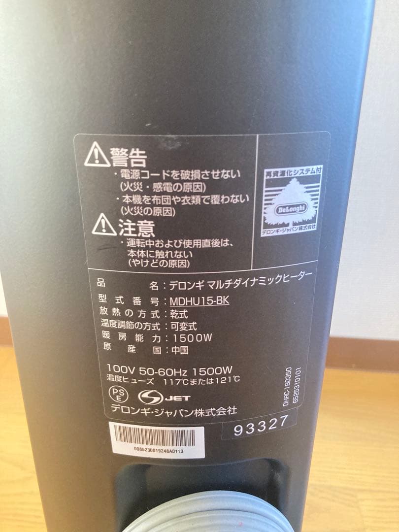 ☆ デロンギ マルチ ダイナミックヒーター MDHU15-BK DeLonghi