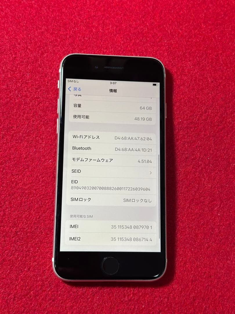 【9701】iPhone SE3第3世代スターライト 64GB simフリー