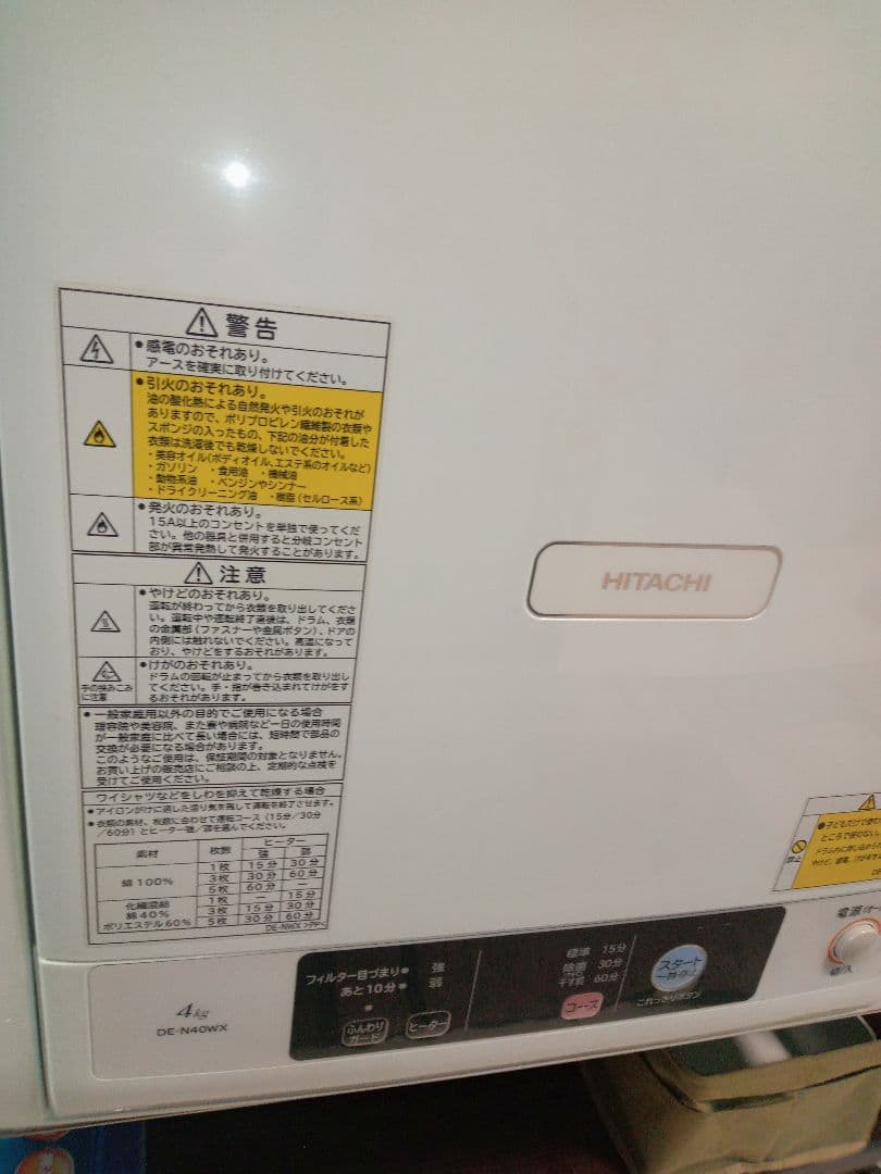 マロンです