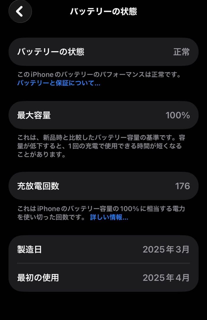 Apple iPhone 16e 128GB ブラック