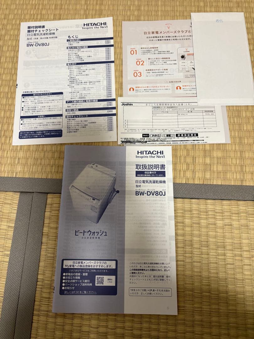 BW-DV80J 2024年製 洗濯乾燥機 8.0kg　保証有効　※制約あり