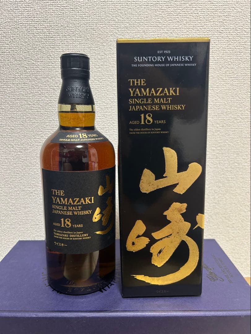 山崎18年 2本