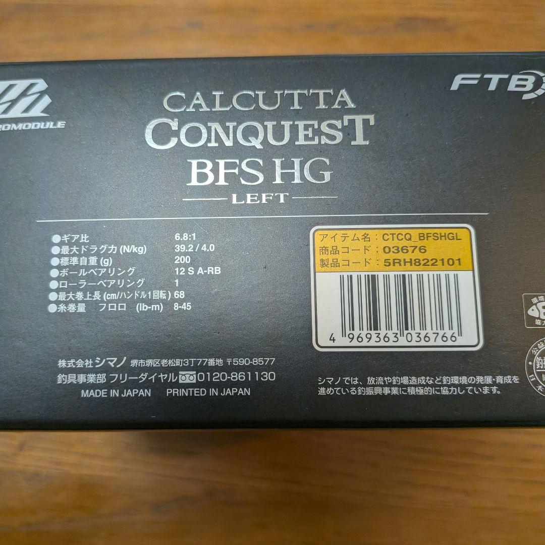 17 カルカッタコンクエスト bfs hg レフトハンドル カスタムデカール付
