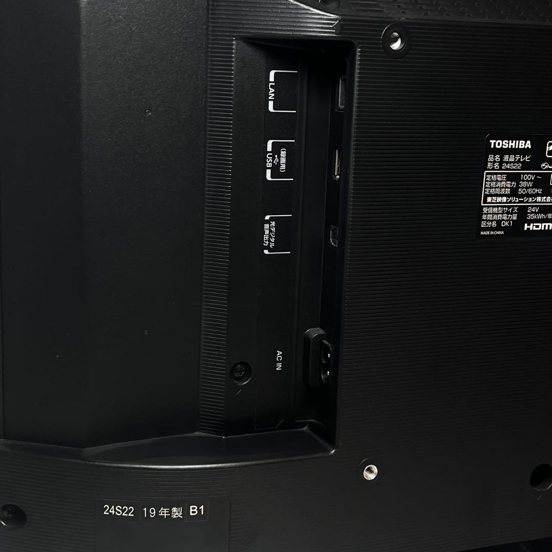 東芝 TOSHIBA 24S22 液晶テレビ 2019年製 24インチ