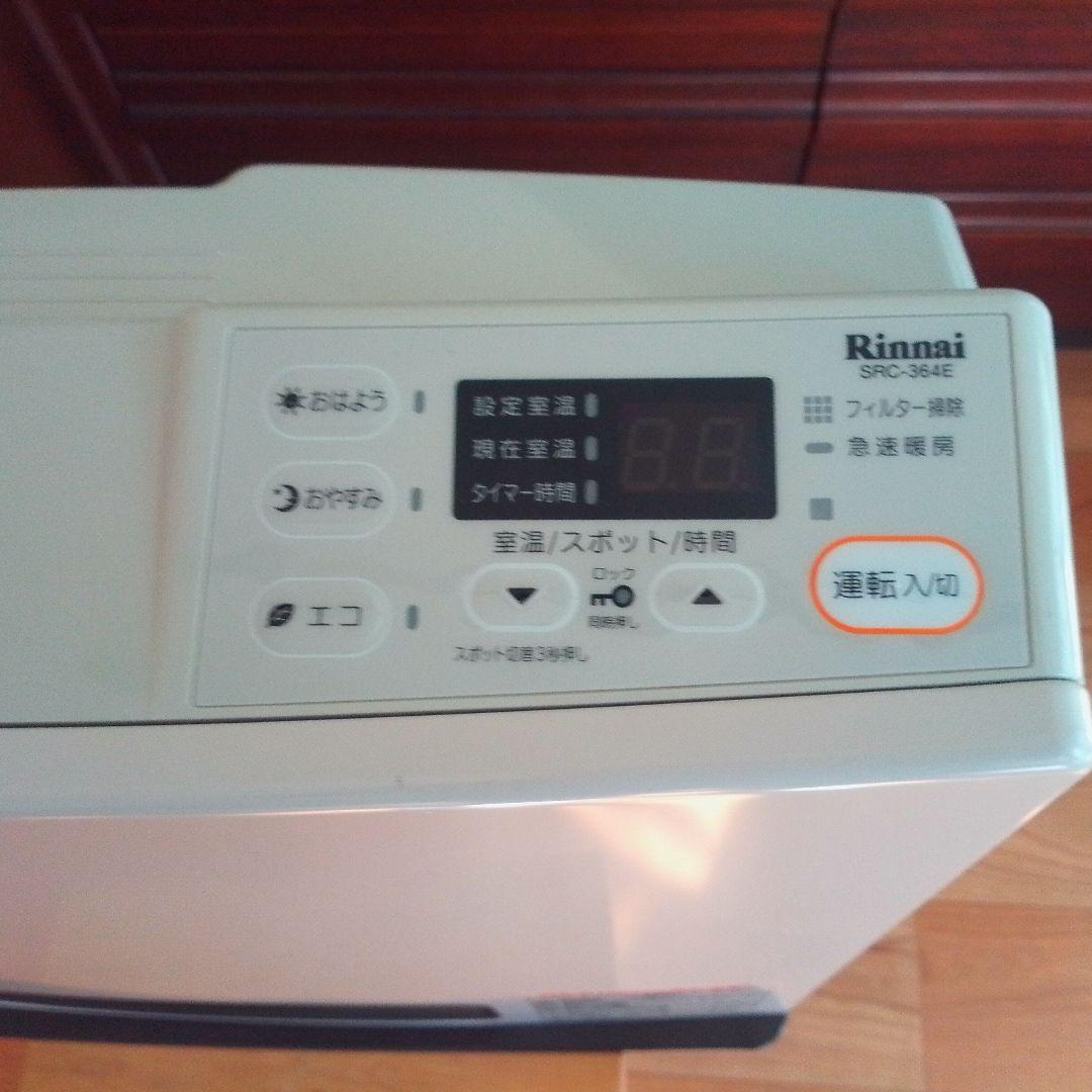 Rinnai SRC-364E ガスファンヒーター　【美品】