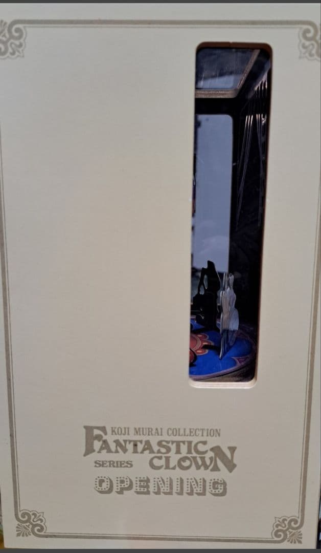 むらいこうじ　オルゴール　サーカス