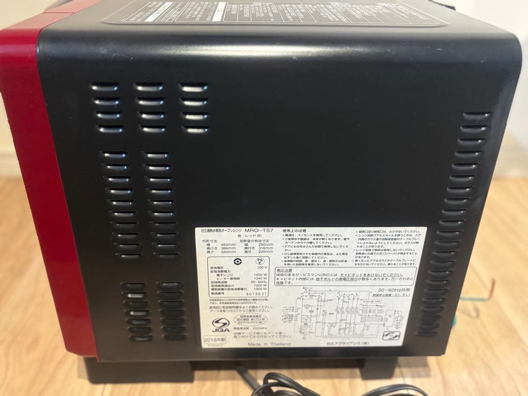 日立 過熱水蒸気オーブンレンジ HEALTHY CHEF 赤 電子レンジ