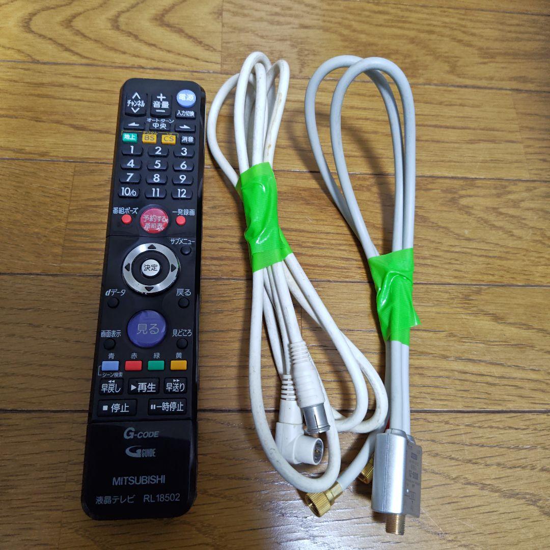 【高機能】Blu-ray/HDD内蔵 三菱 26型液晶テレビ