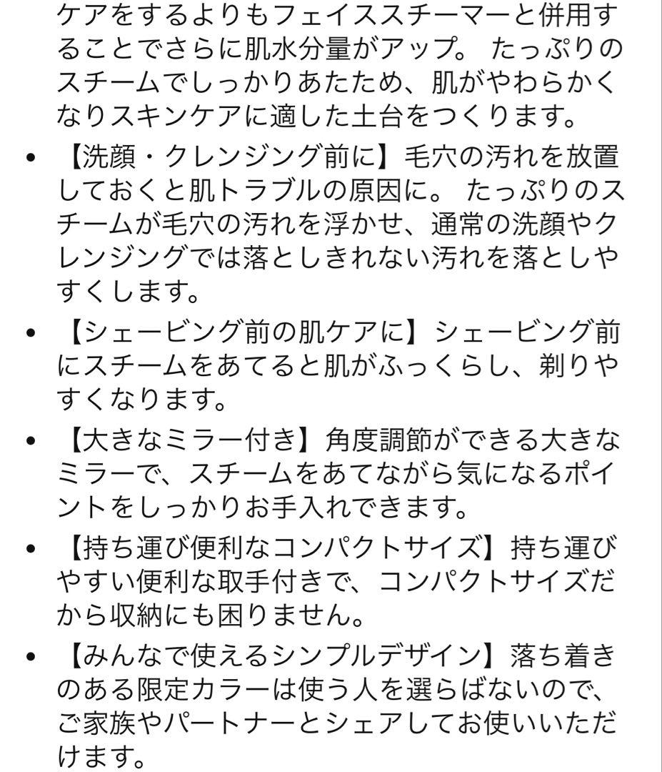 TWINBIRD(ツインバード) フェイススチーマー 白 ESH-2787W