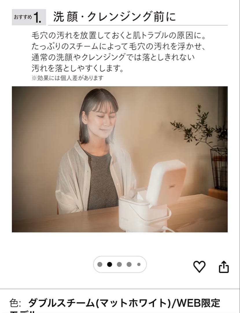 TWINBIRD(ツインバード) フェイススチーマー 白 ESH-2787W