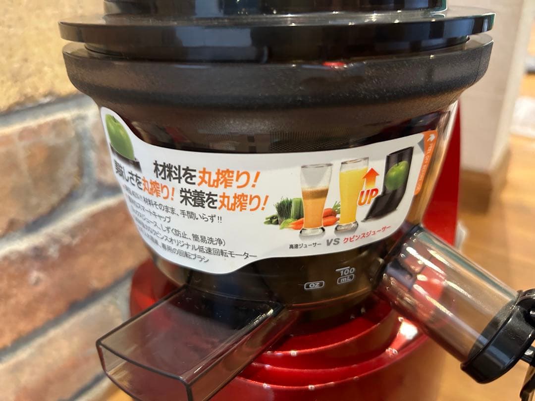 取説付属品ありKuvings クビンス ホールスロージューサー JSG-641M