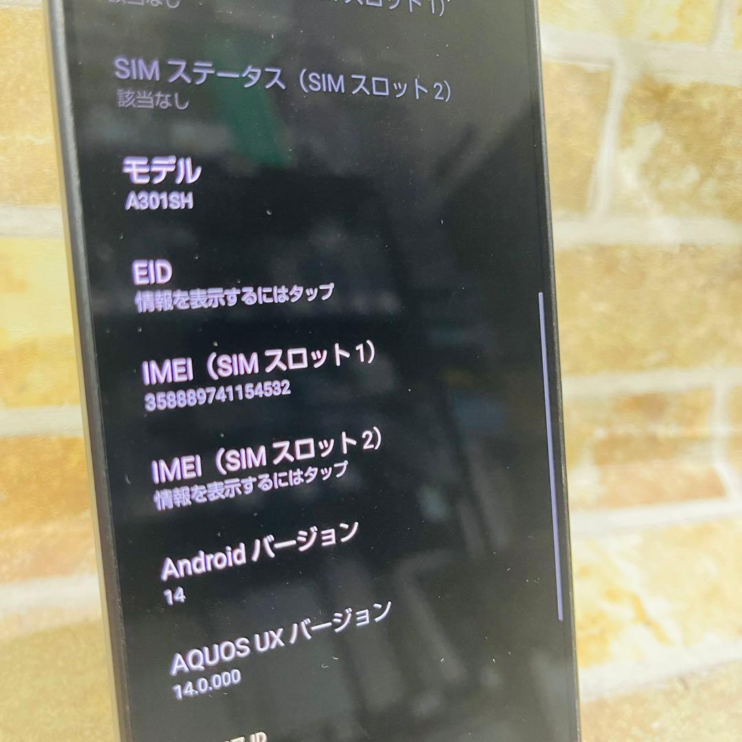 SIMフリー AQUOS R8 pro 256GB ブラック 電池良好