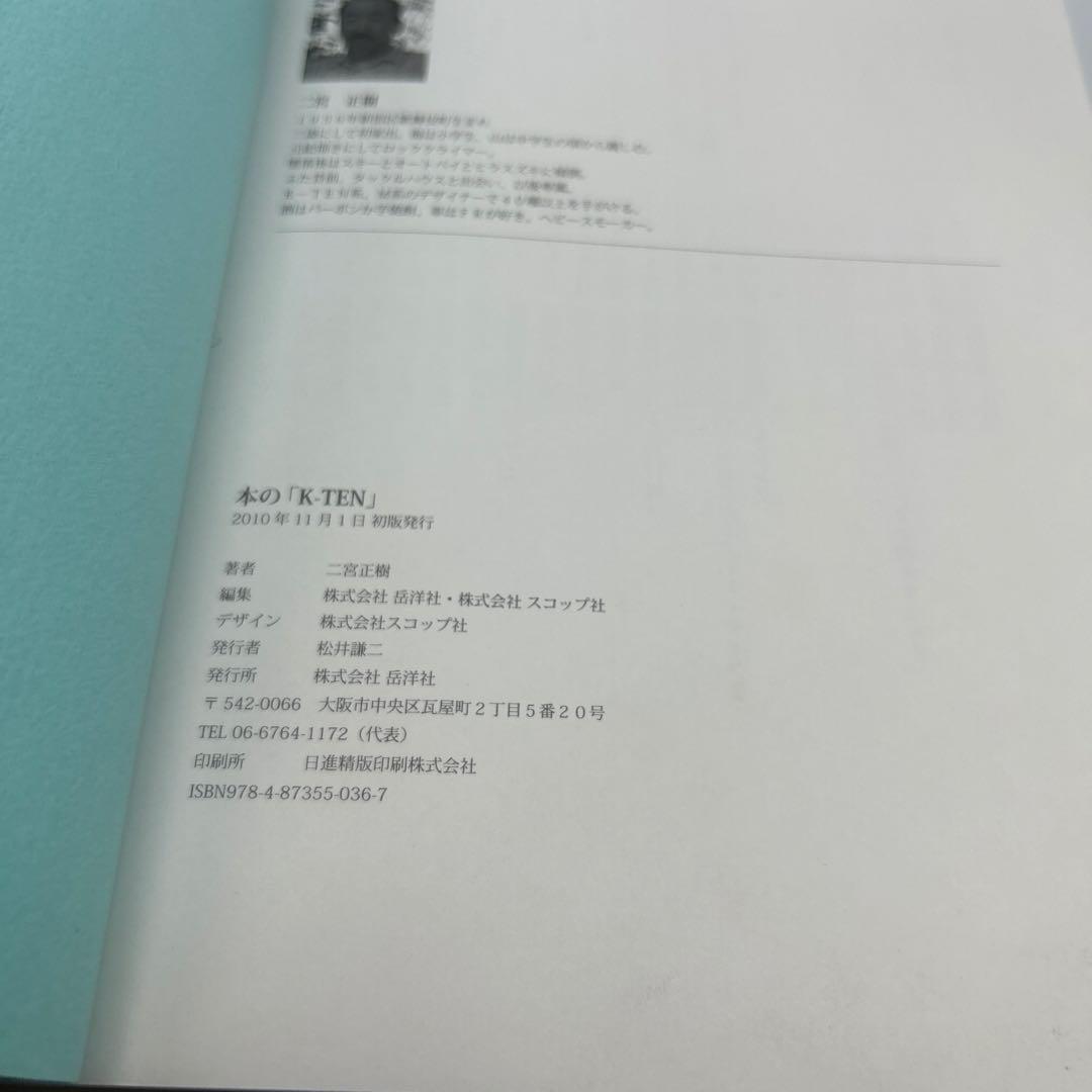 本の「K-TEN」