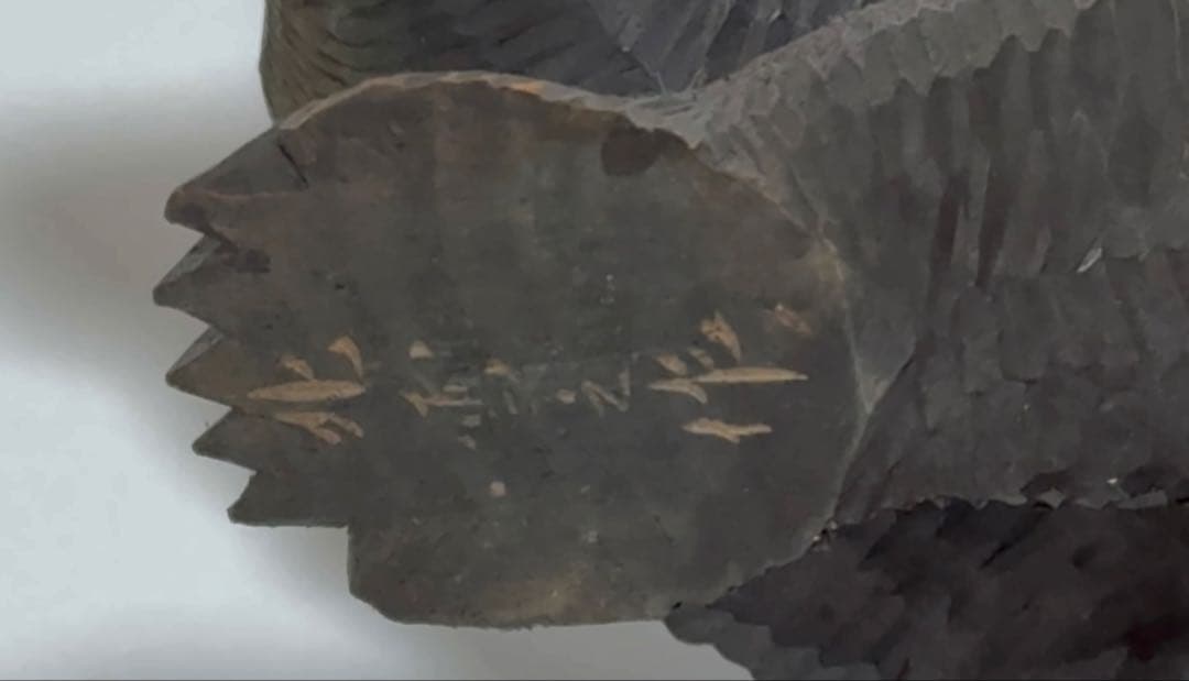 木彫り熊　八雲　2体セット【茂木多喜治作・加藤貞夫作】