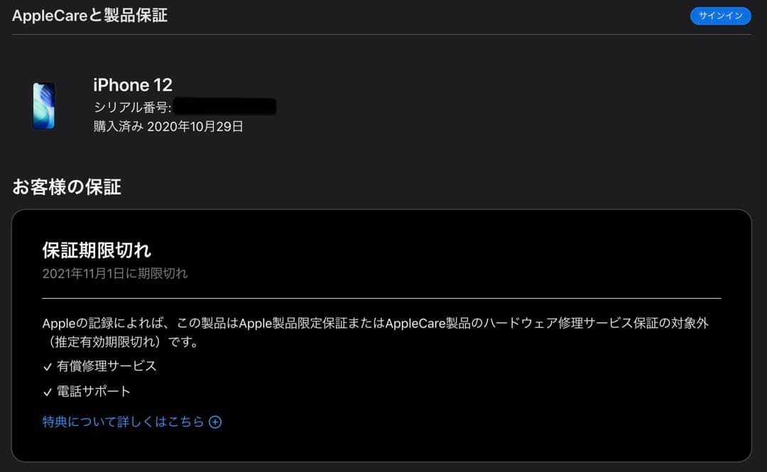 【訳あり】iPhone 12 256GB ブラック SIMフリー ゲーム・動画用