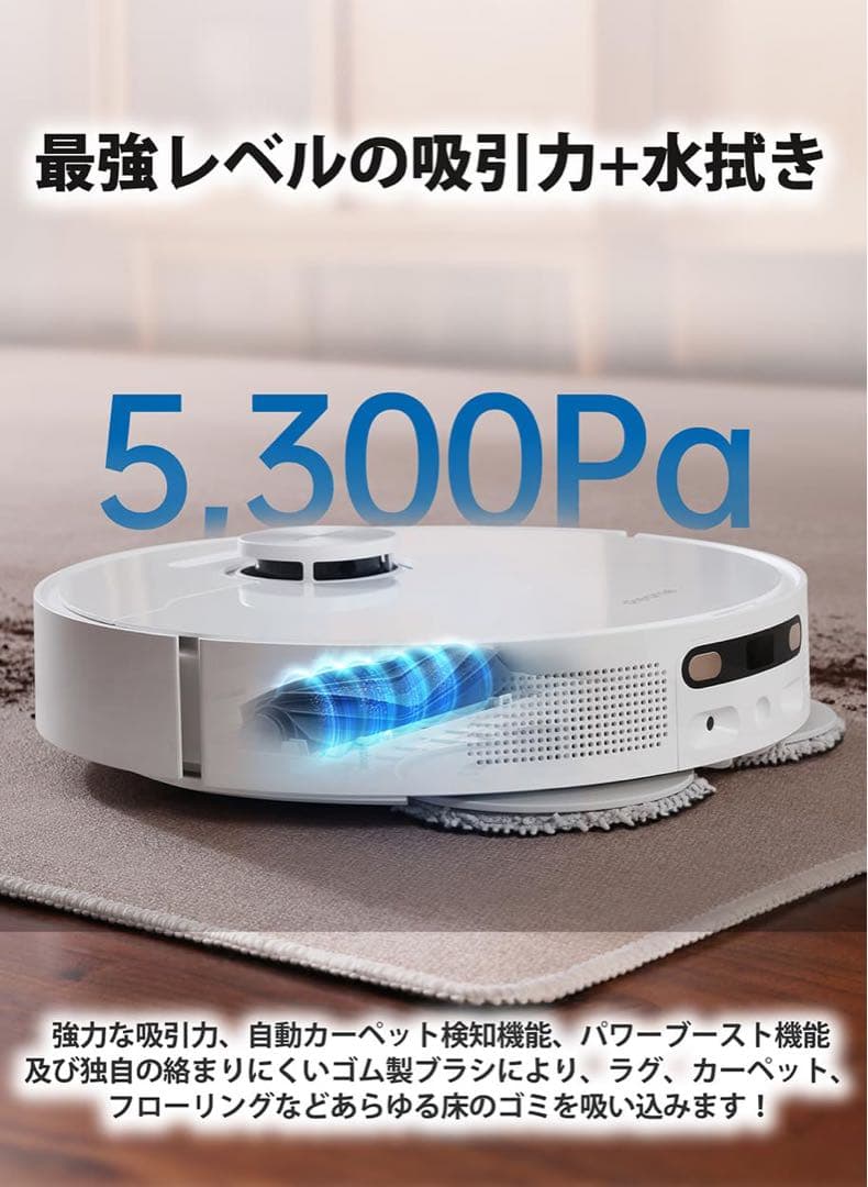 【新品】dreame ロボット掃除機 お掃除ロボット　L10S ultra