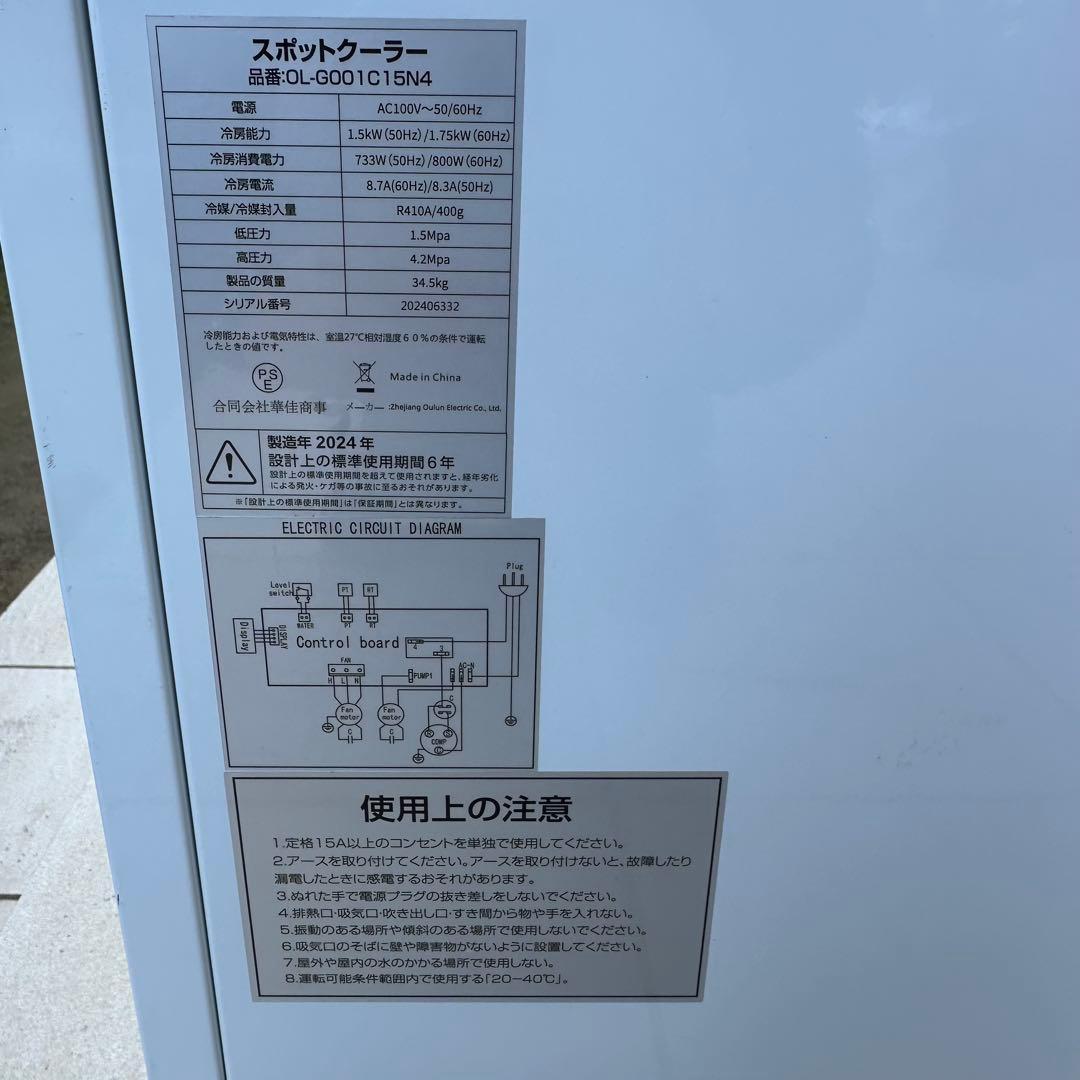 スポットクーラー 業務用 100v 2025 液晶パネル エアコン 工事不要