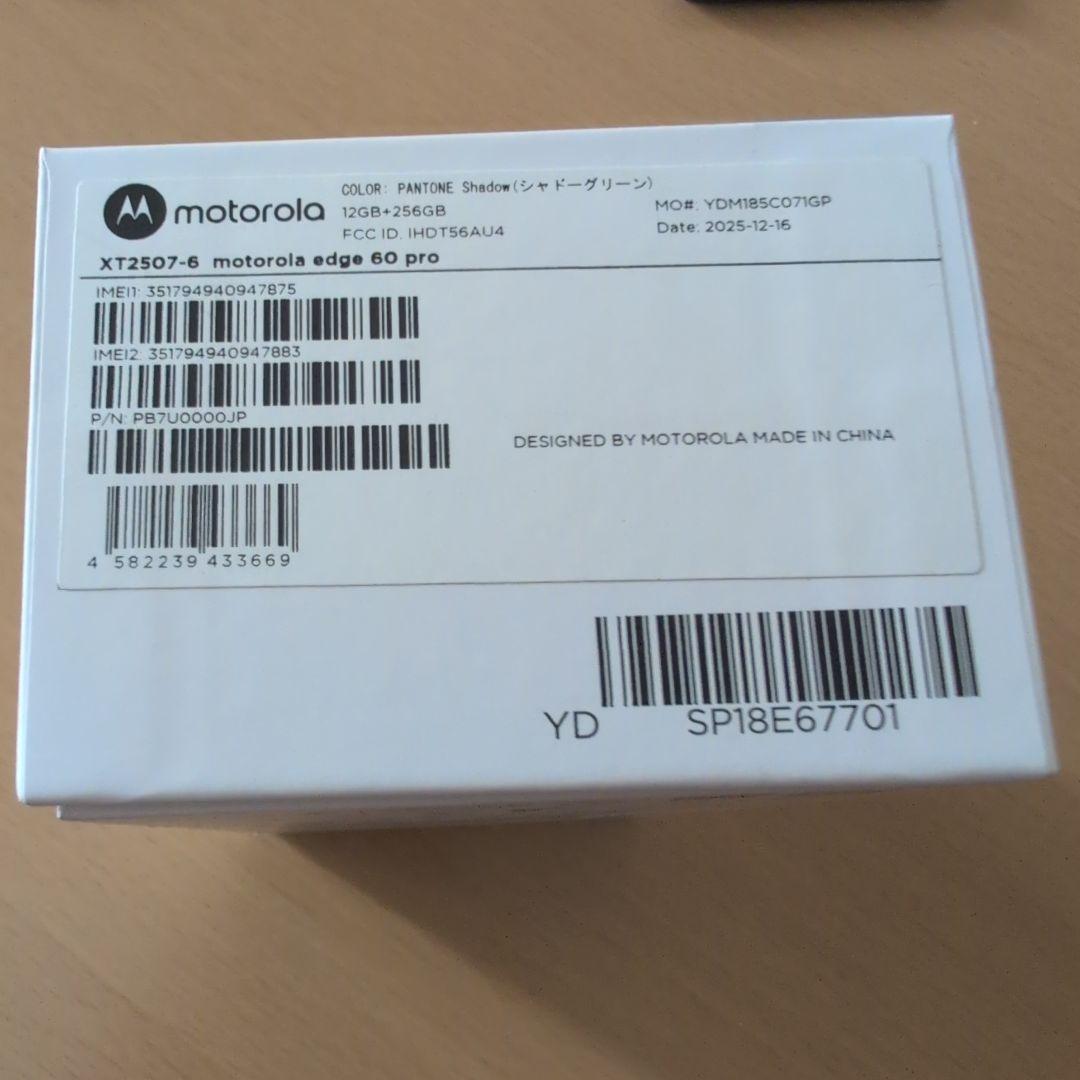 Motorola edge 60 PRO シャドーグリーン　新品未開封　即日発送