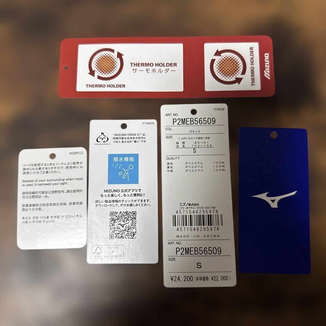 美品 MIZUNO ミズノ フィールドコート P2MEB565 ハーフコート Ｓ