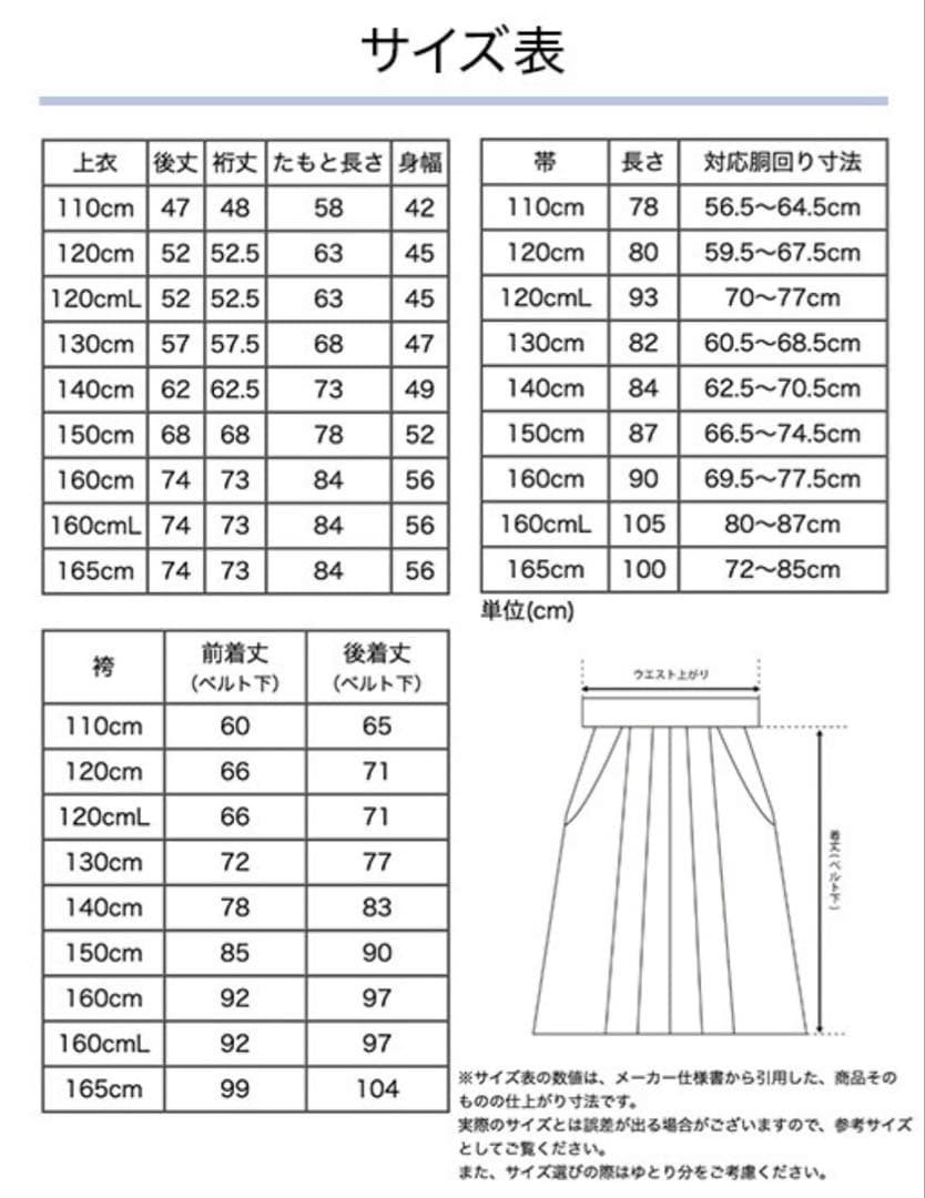 美品！ヘア飾り付き！キャサリンコテージ　簡単袴セット