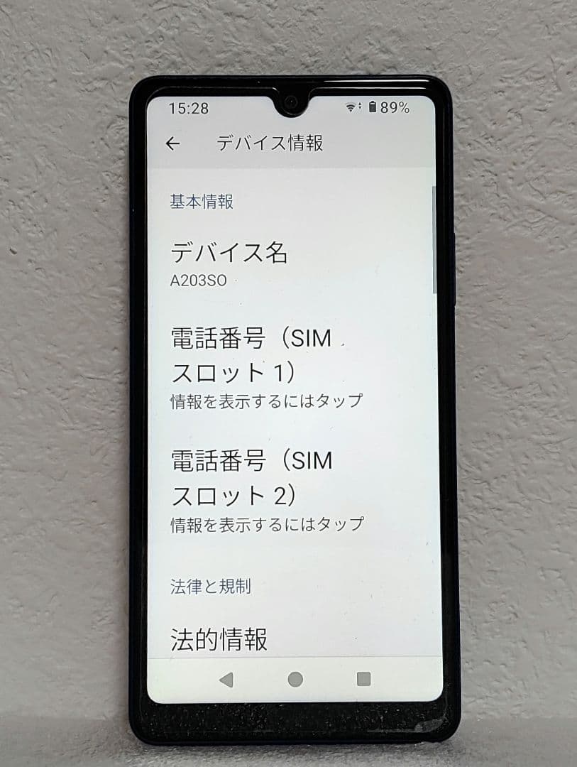 Sony Xperia Ace 3 A203SO ブルー