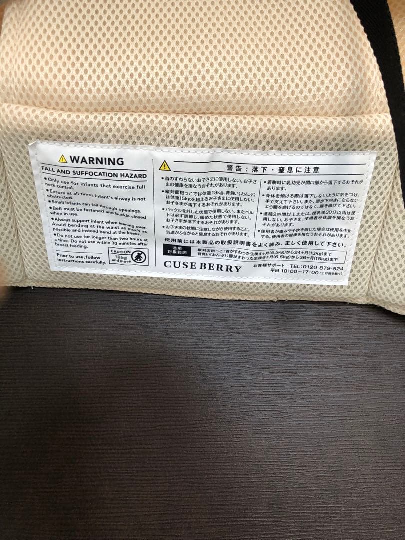 NICO 抱っこ紐 グレー メッシュ　キューズベリー