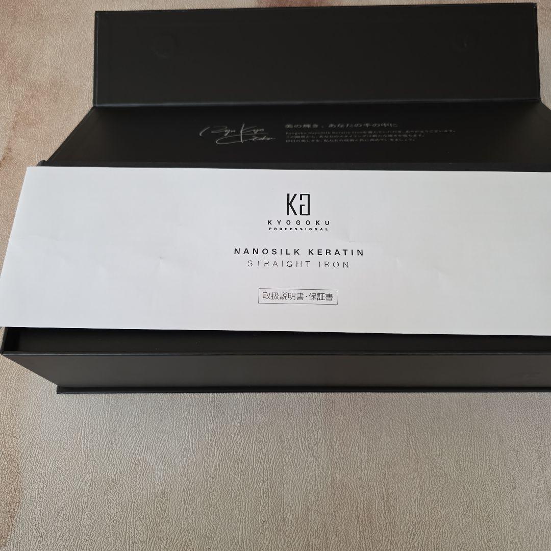 KYOGOKUナノシルクストレートアイロン