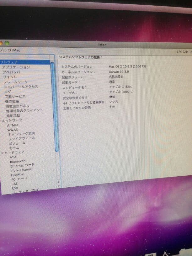 iMac  2009 21インチ