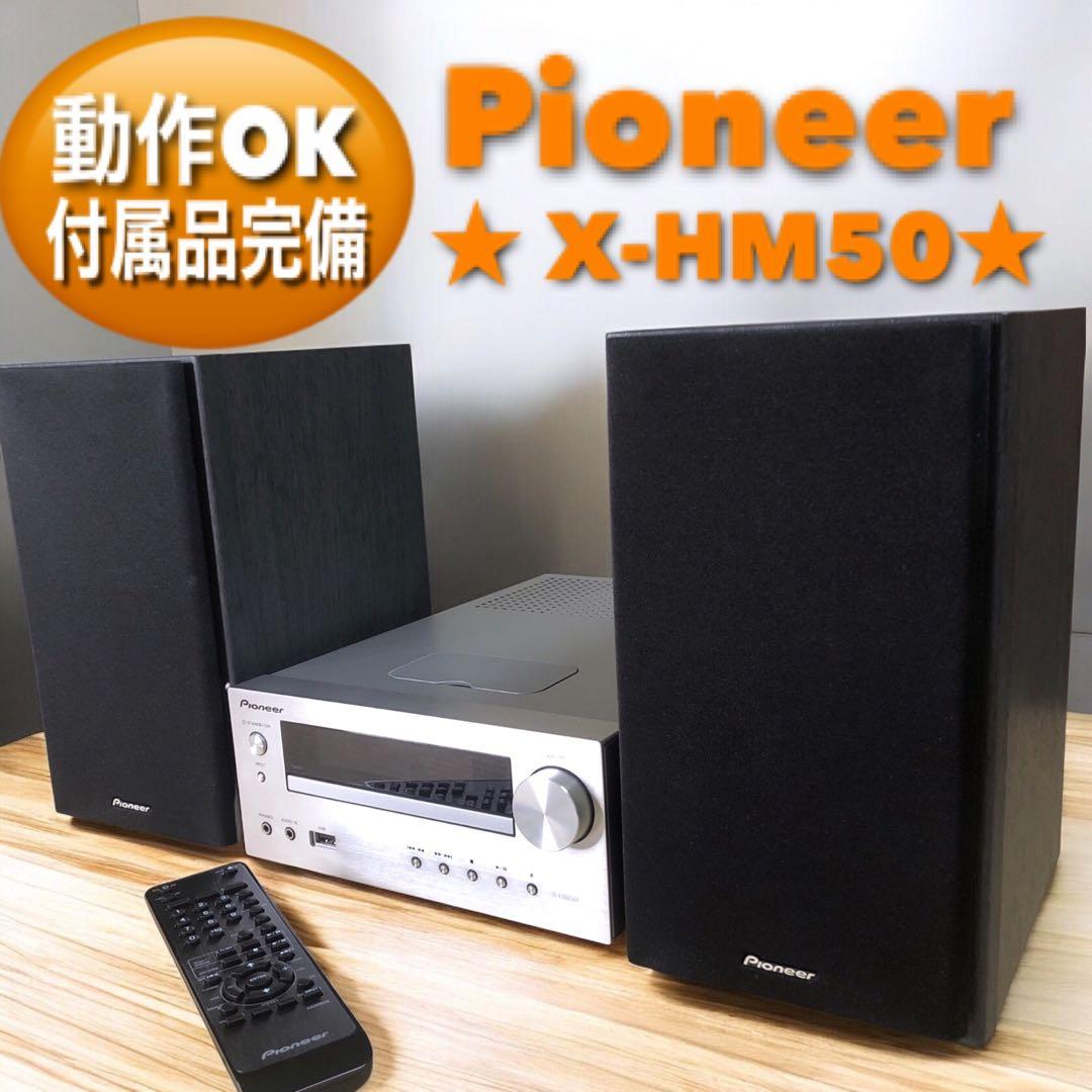 美品　Pioneer パイオニア CDミニコンポ X-HM50
