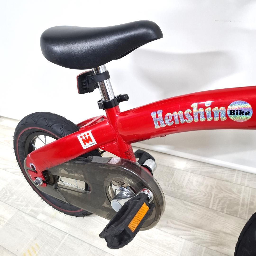 美品★へんしんバイク★12インチ★バランスバイク★取説 工具 スタンド付★レッド